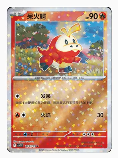 Fuecoco (Stars Pattern)0303/09