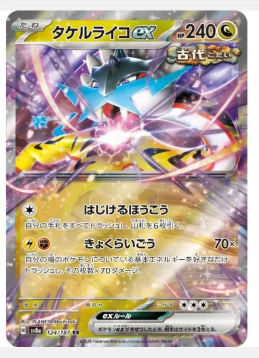 Raging Bolt Ex 124/187 KOREAN