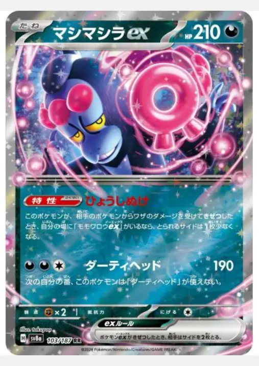 Munkidori Ex 103/187 KOREAN