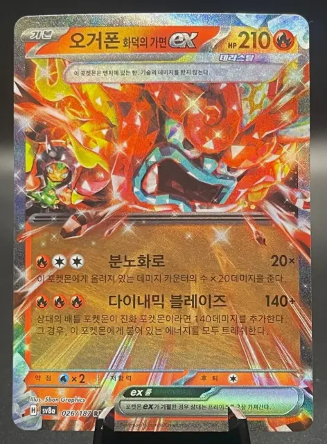 Hearthflame Mask Ogerpon Ex 026/187