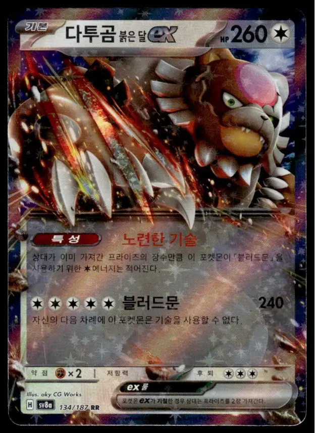 Bloodmoon Ursaluna EX  134/187