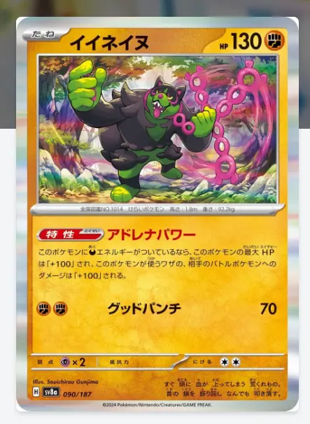 Okidogi holo 090/187