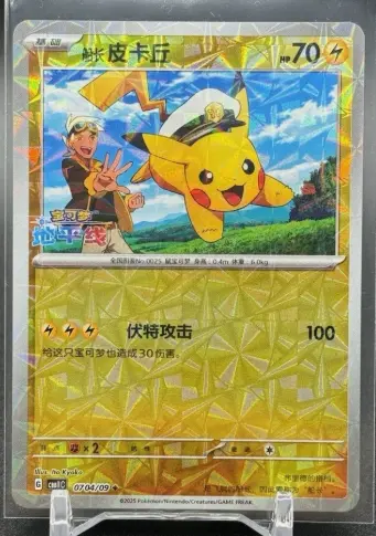 Captain Pikachu (Rotary Pattern) 0704/09